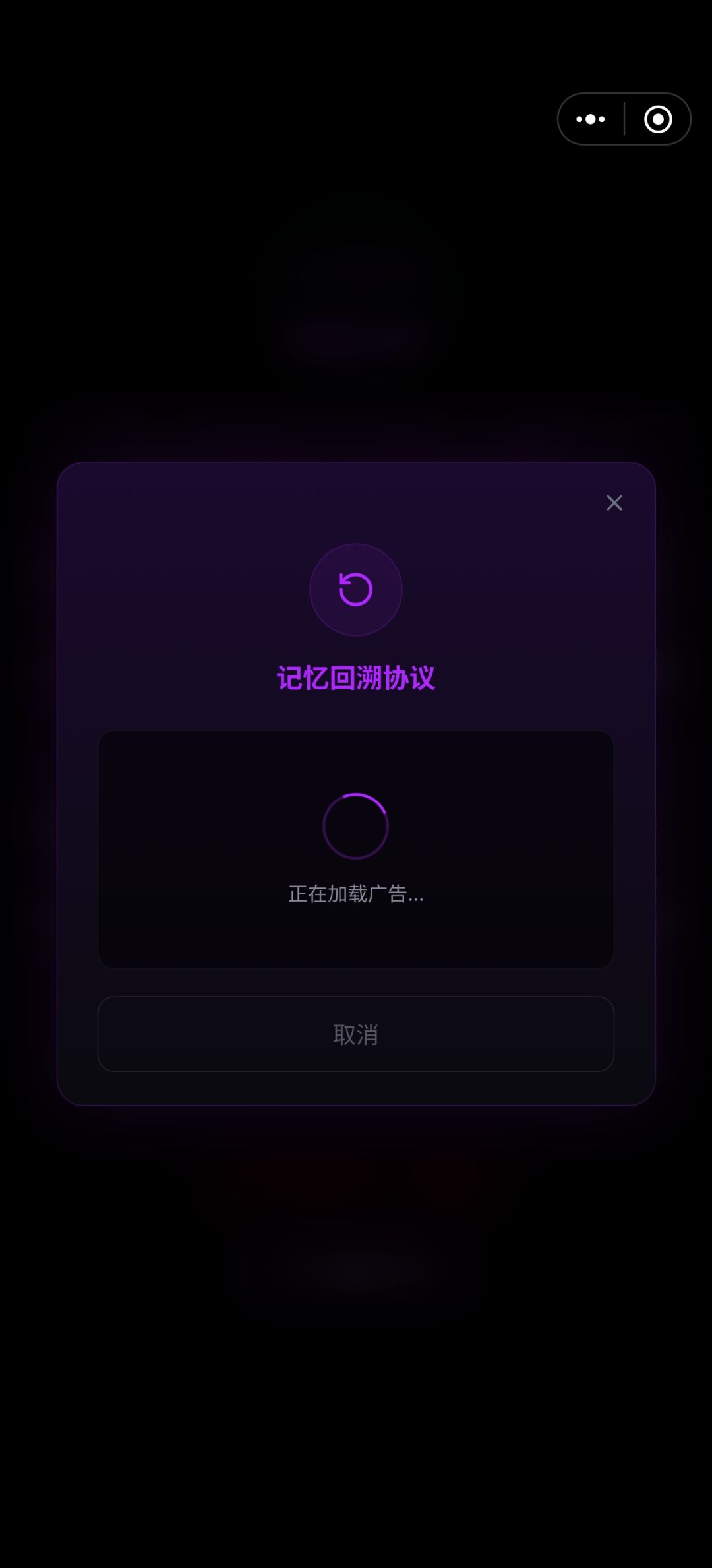 看不了广告 2