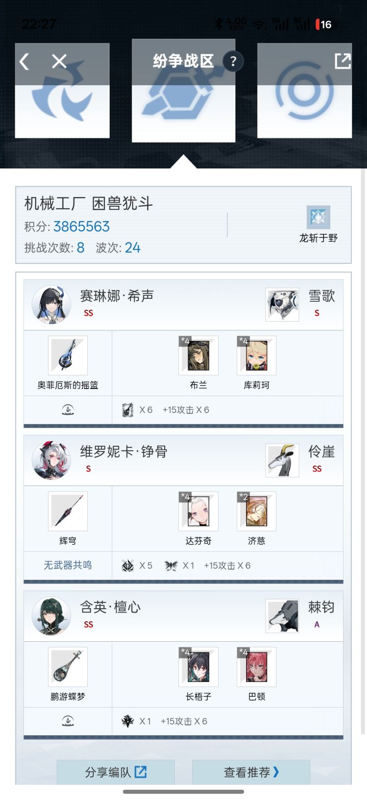 我宣布物理队是最赤石的队伍截图