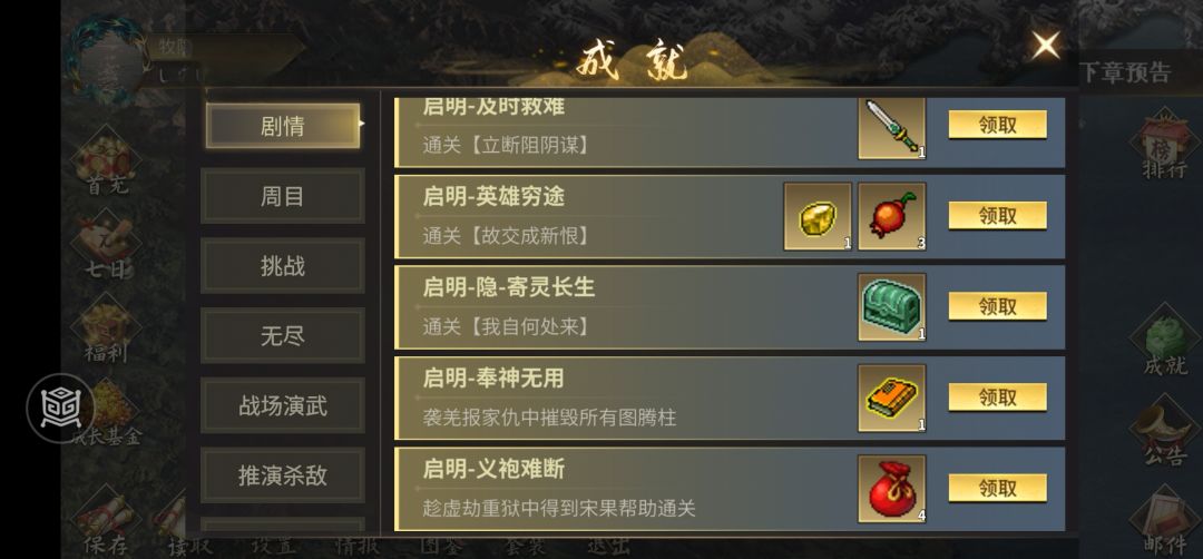 预告!!!启明:第二章下篇完结 1