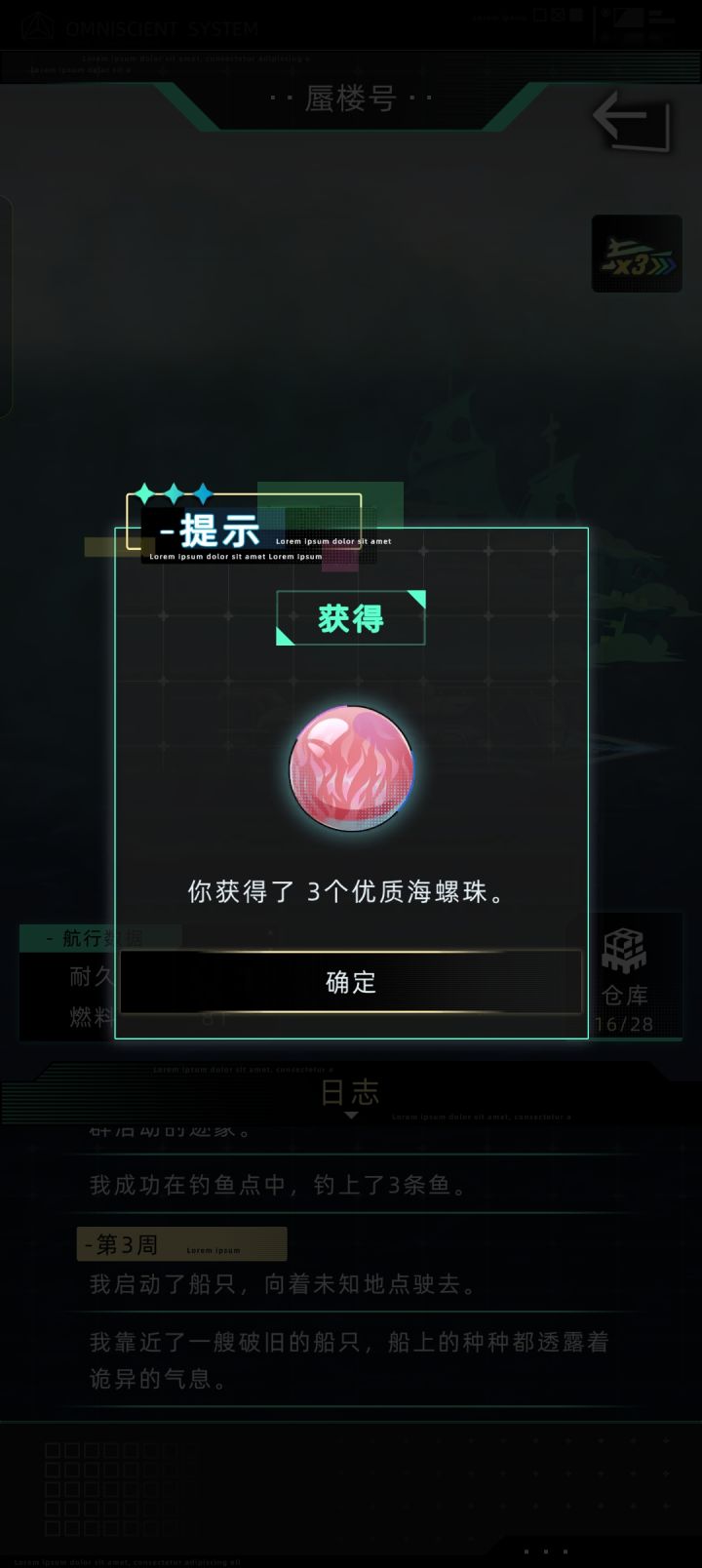 吐了，本来运气挺好的截图