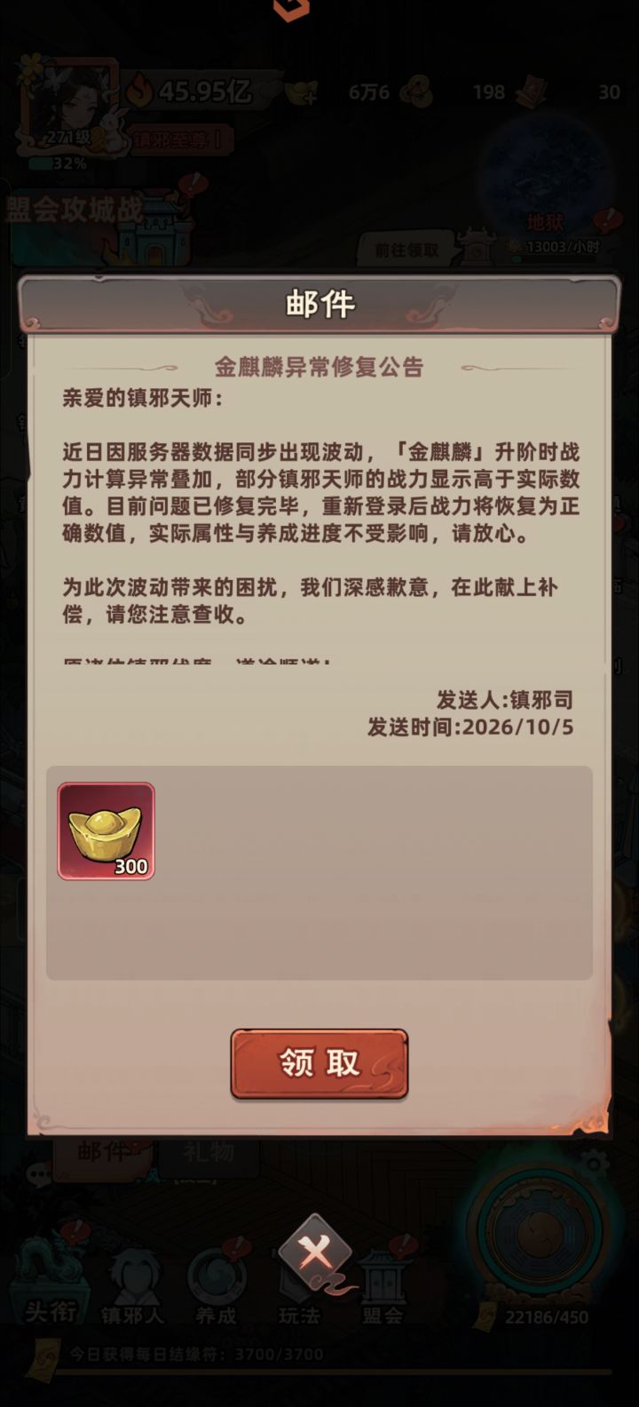 背刺一手截图