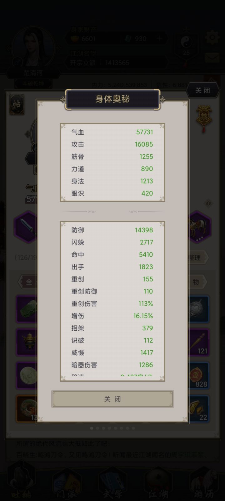 剑过高丽截图