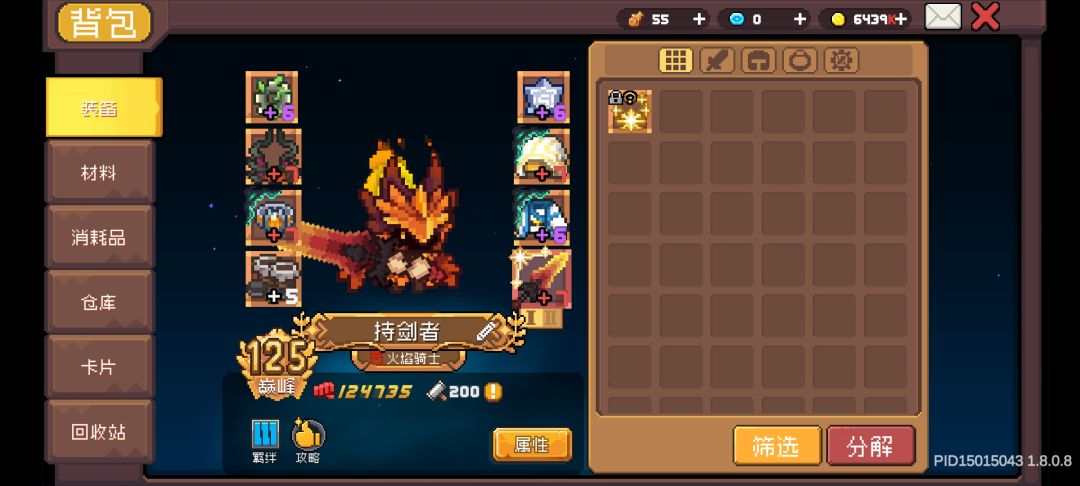 火焰骑士现在还能玩吗? 1