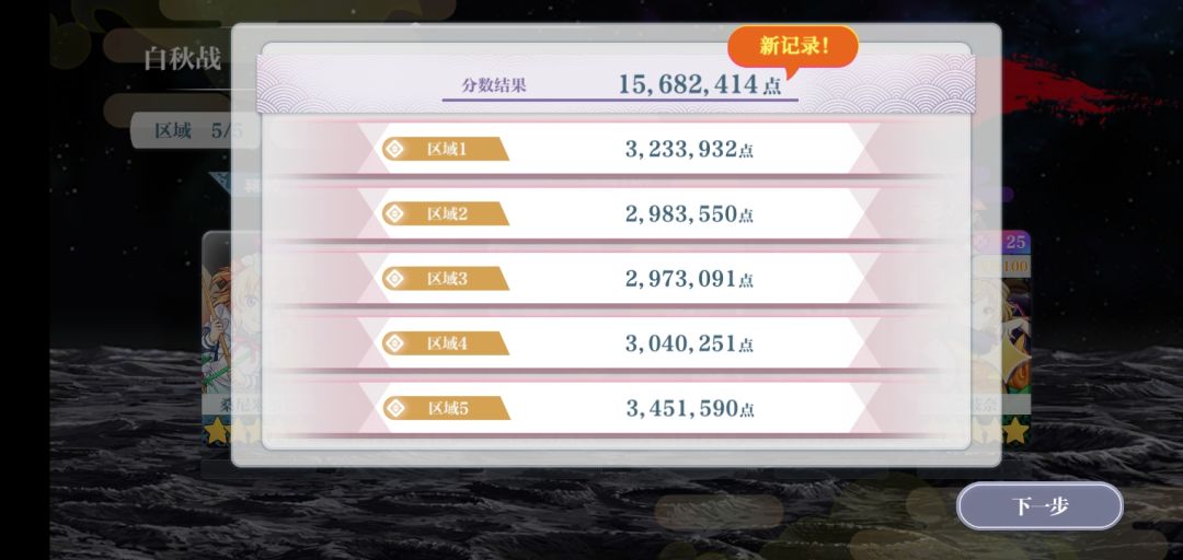 没太搞明白战线怎么算分 1