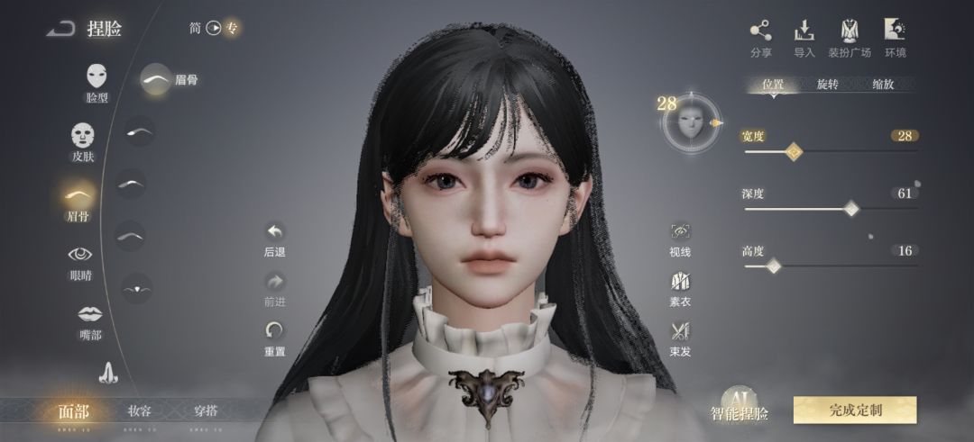 第一次捏脸 2