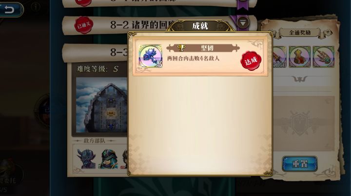 提尔 阿斯加德8-2 只上两英雄截图