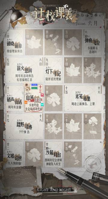 ✦到明天去✦ 迁校课表