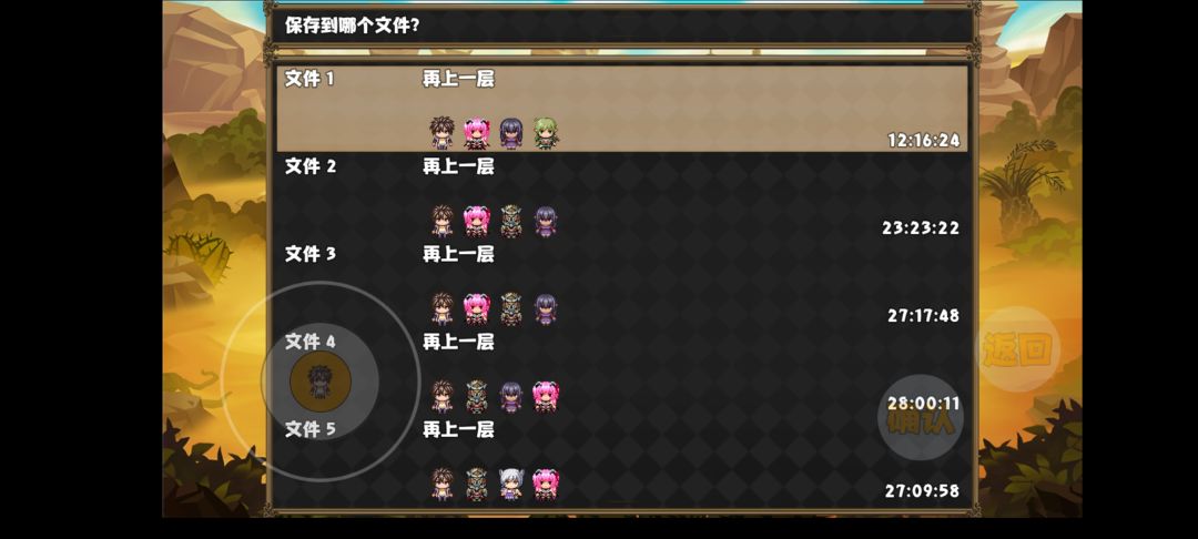 速通略记(12小时通过20关,平民党) 2