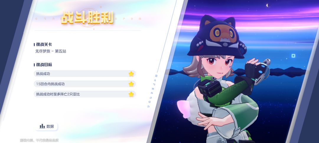 梦旅第二章第五关 2
