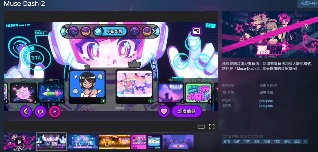 喵斯快跑2页面上线！新增多人联机模式截图