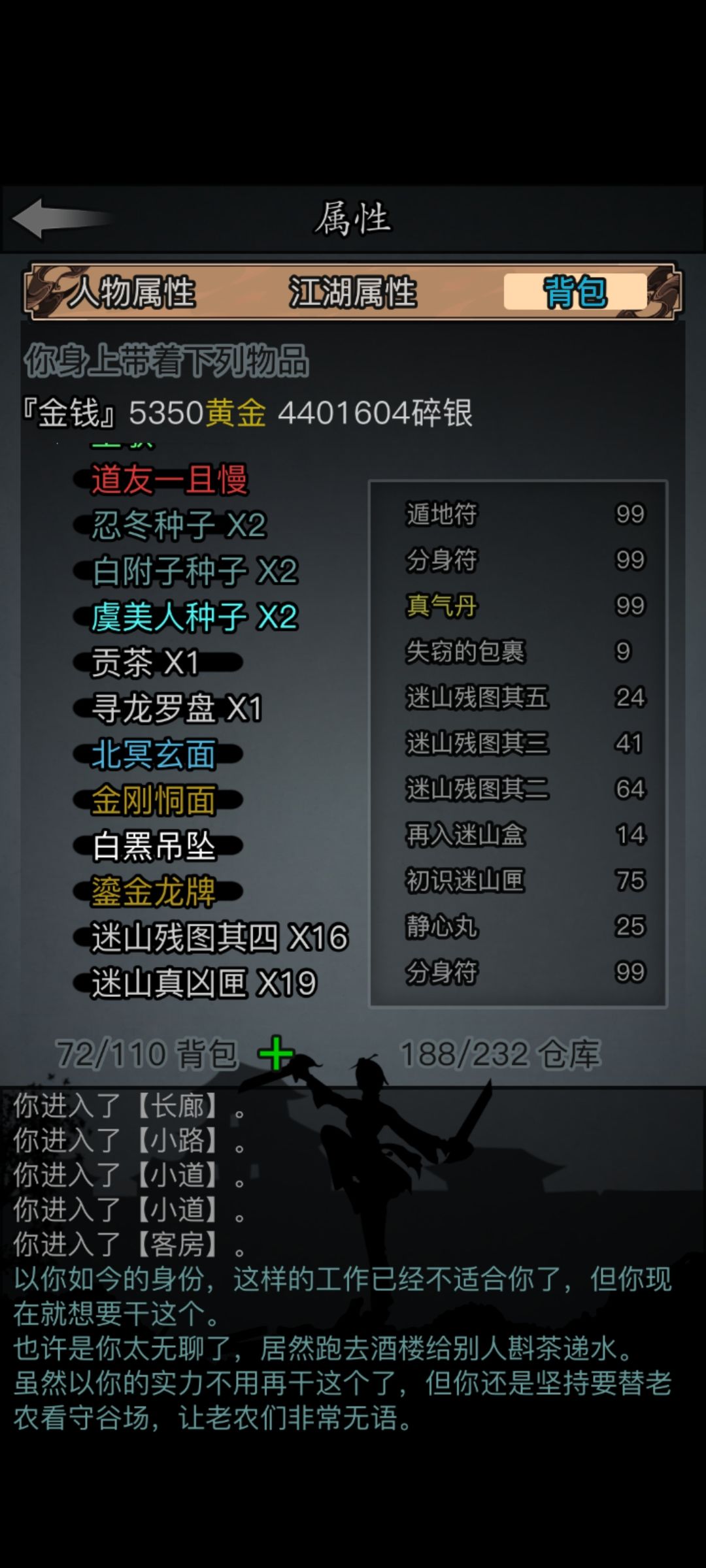 放置暖暖,一天一个入场动画 1