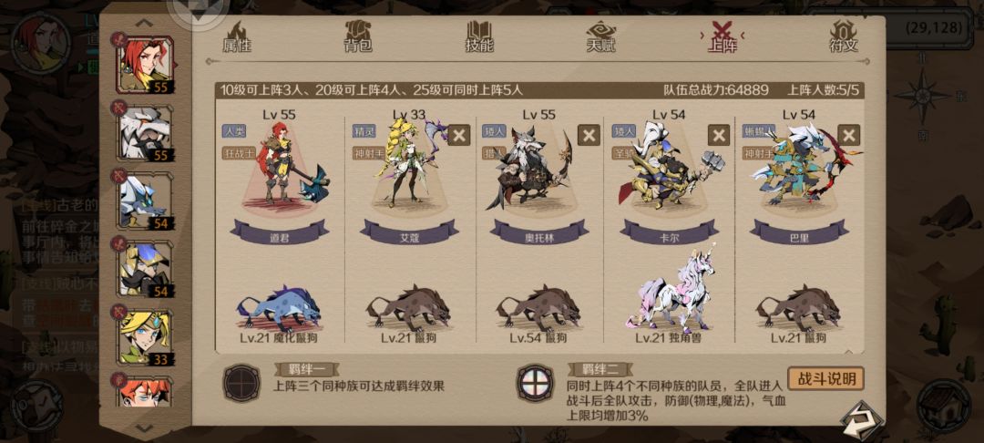 打腐化龙攻略（低成本）截图