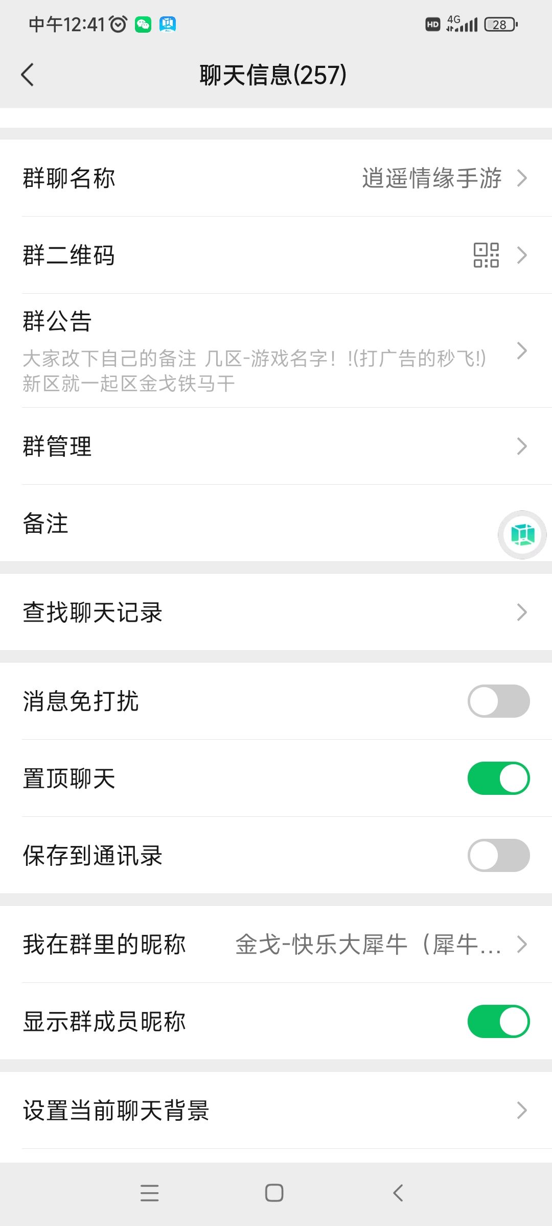 动态图片 2