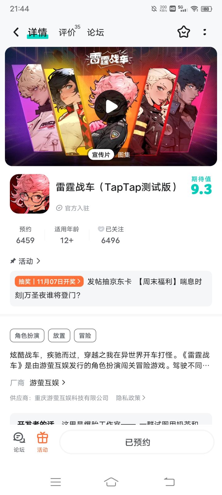 TapTap