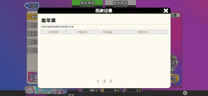 这算运气好还是不好呢？截图