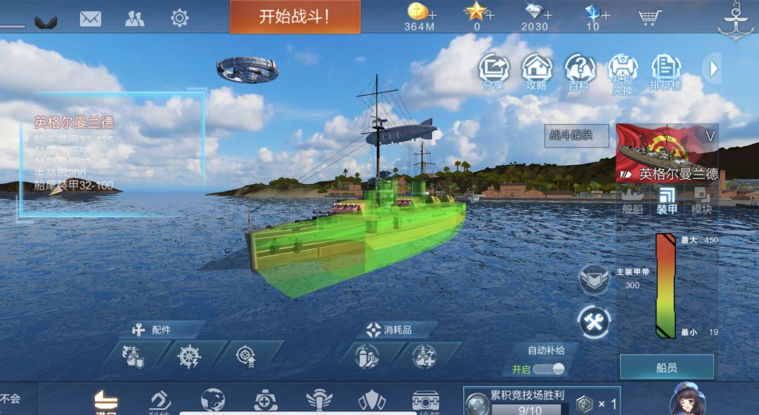 英格尔曼兰德？ 2