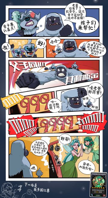 《亲子运动会》