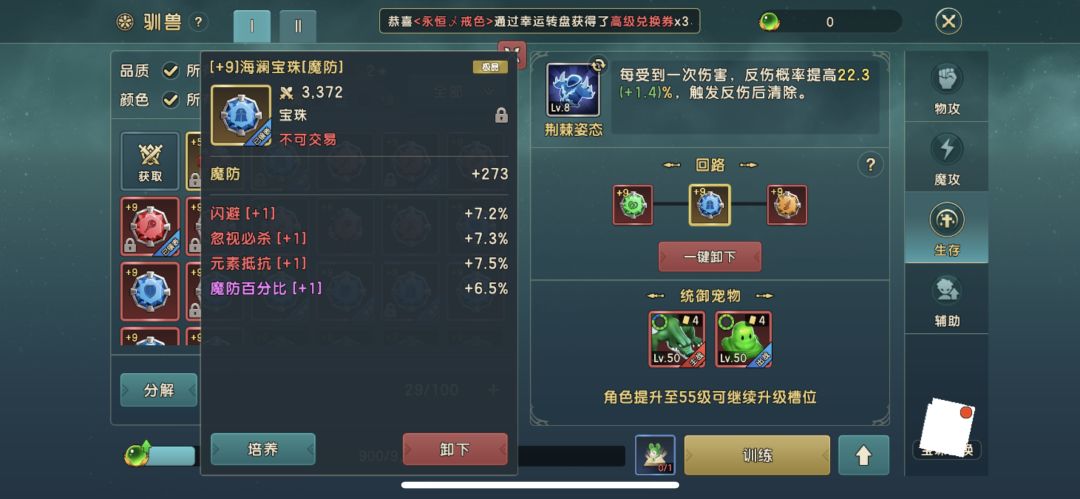 史莱姆辅助反伤流 2
