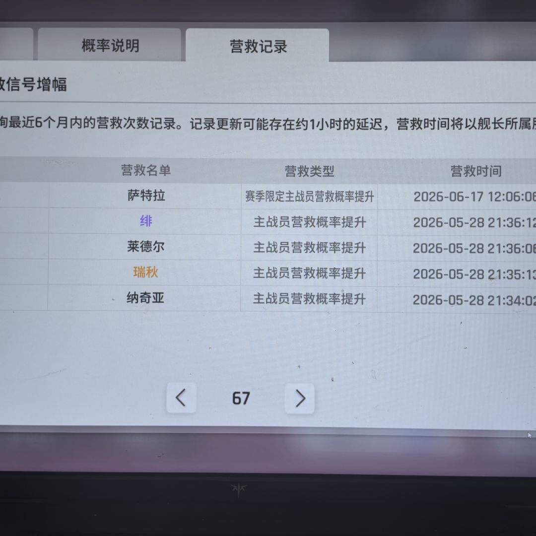 米池类型最偶的一次 1