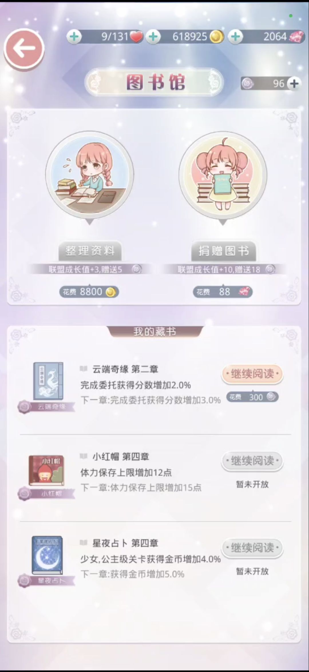 为什么钻石补活跃变成加3了? 3