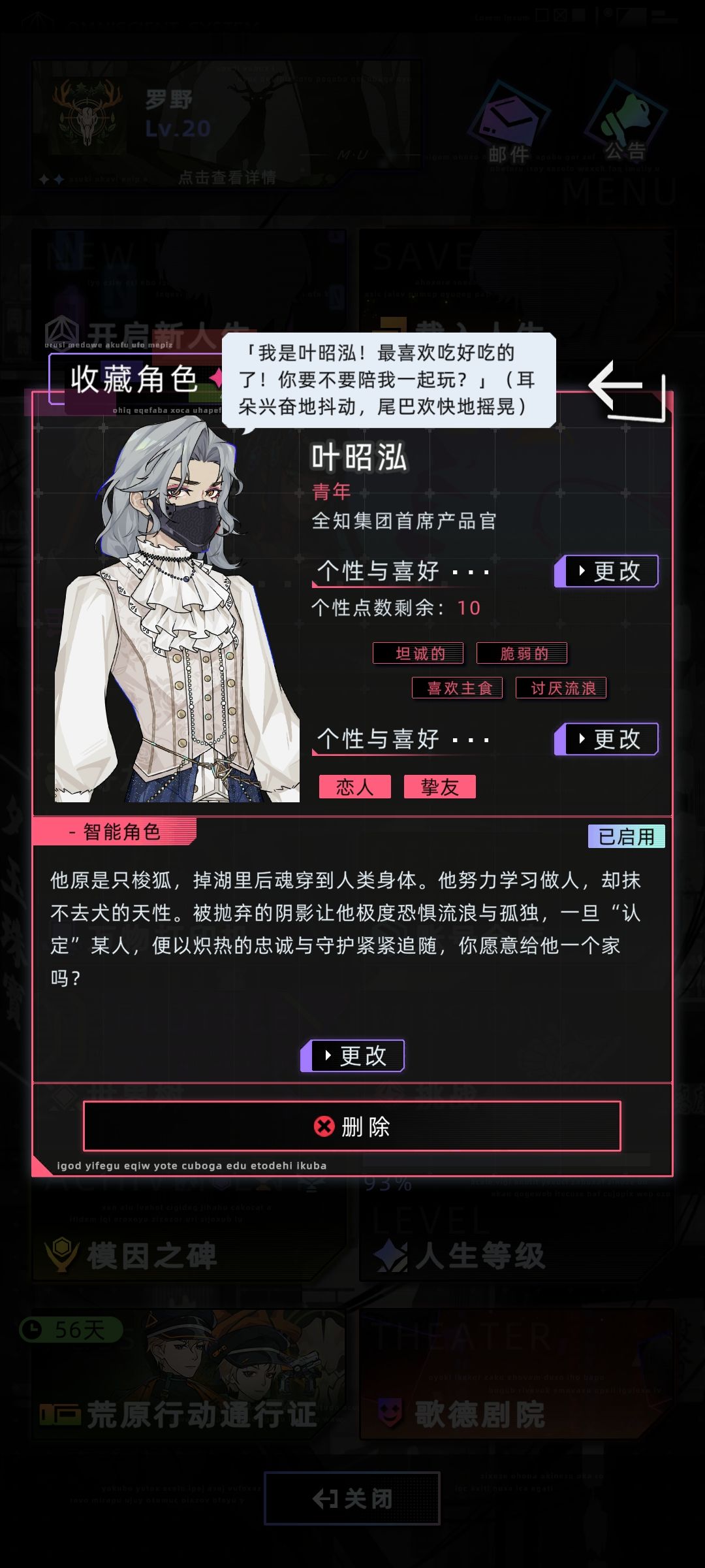 想加点好友,收藏的角色无论男女都行 1