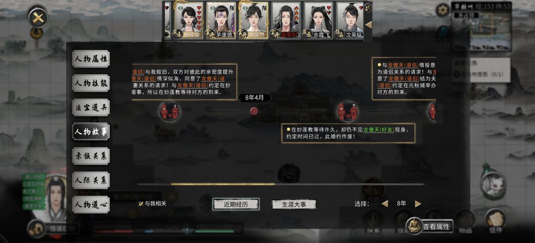 “一诺千金”里的青梅跟小迷妹,对待爽约 6