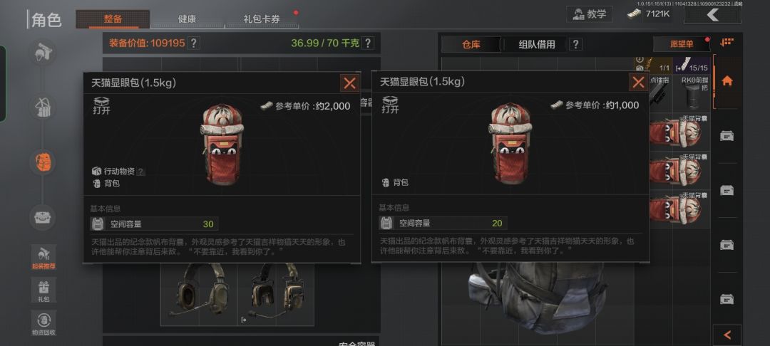 背包还能不一样吗? 1