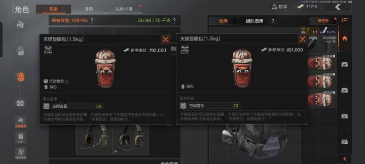 背包还能不一样吗?截图