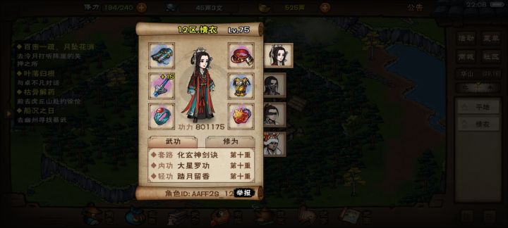 连续三次情衣咋不变啊一次拘魂阁任务都打不过[表情_裂开][表情_裂开][表情_裂开]截图