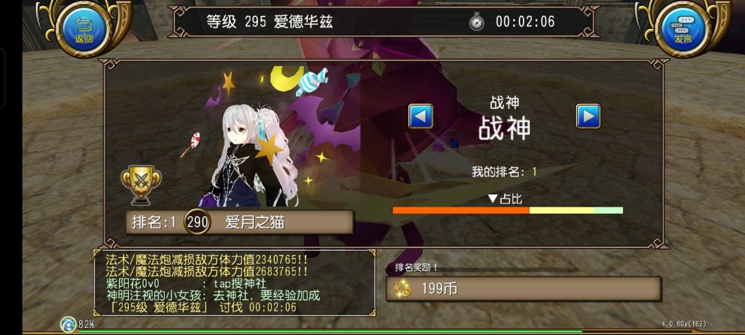 难道高难魔炮就被抛弃了吗? 11