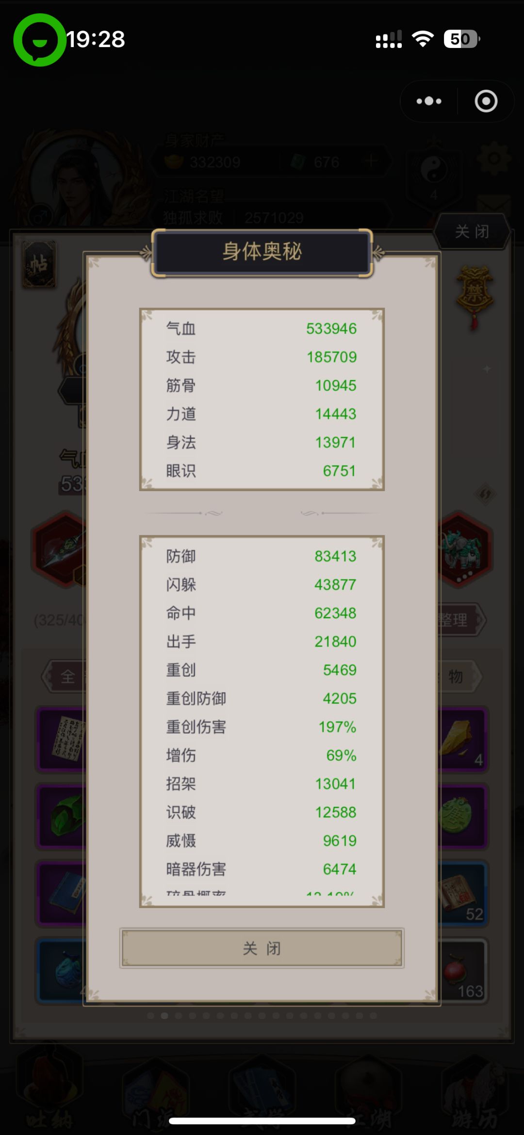蛐蛐密勒 2