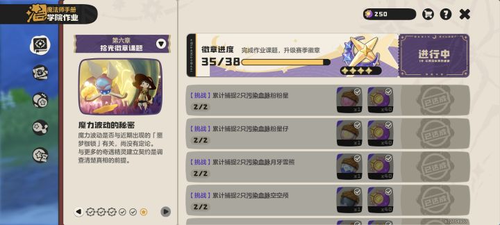 来抓赛季精灵截图