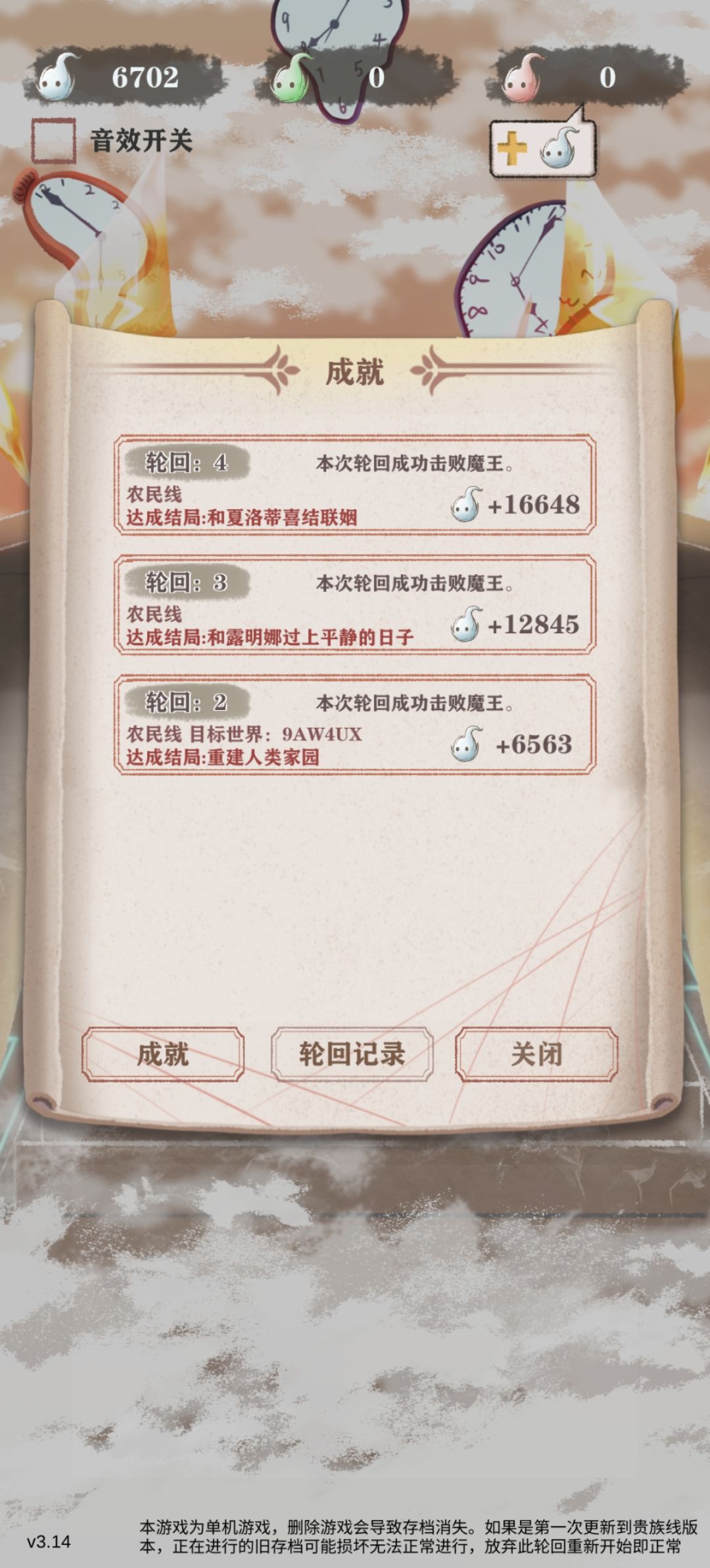 成就很重要 4