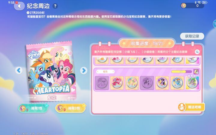 虹花柔柔 换 虹花珍奇或苹果嘉儿截图