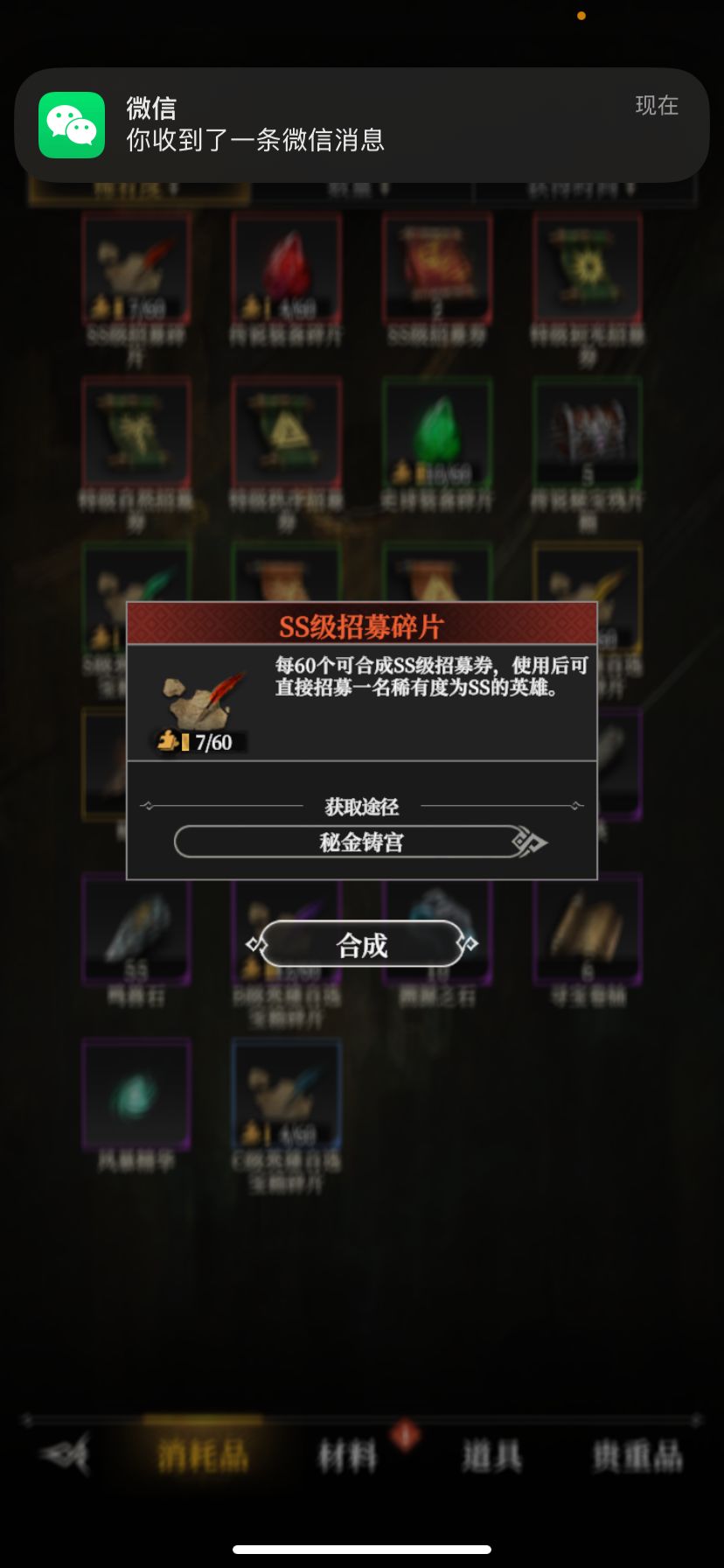 这个碎片是直接合成啥 1
