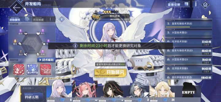 每次科研船下水了之后都要等一天吗截图