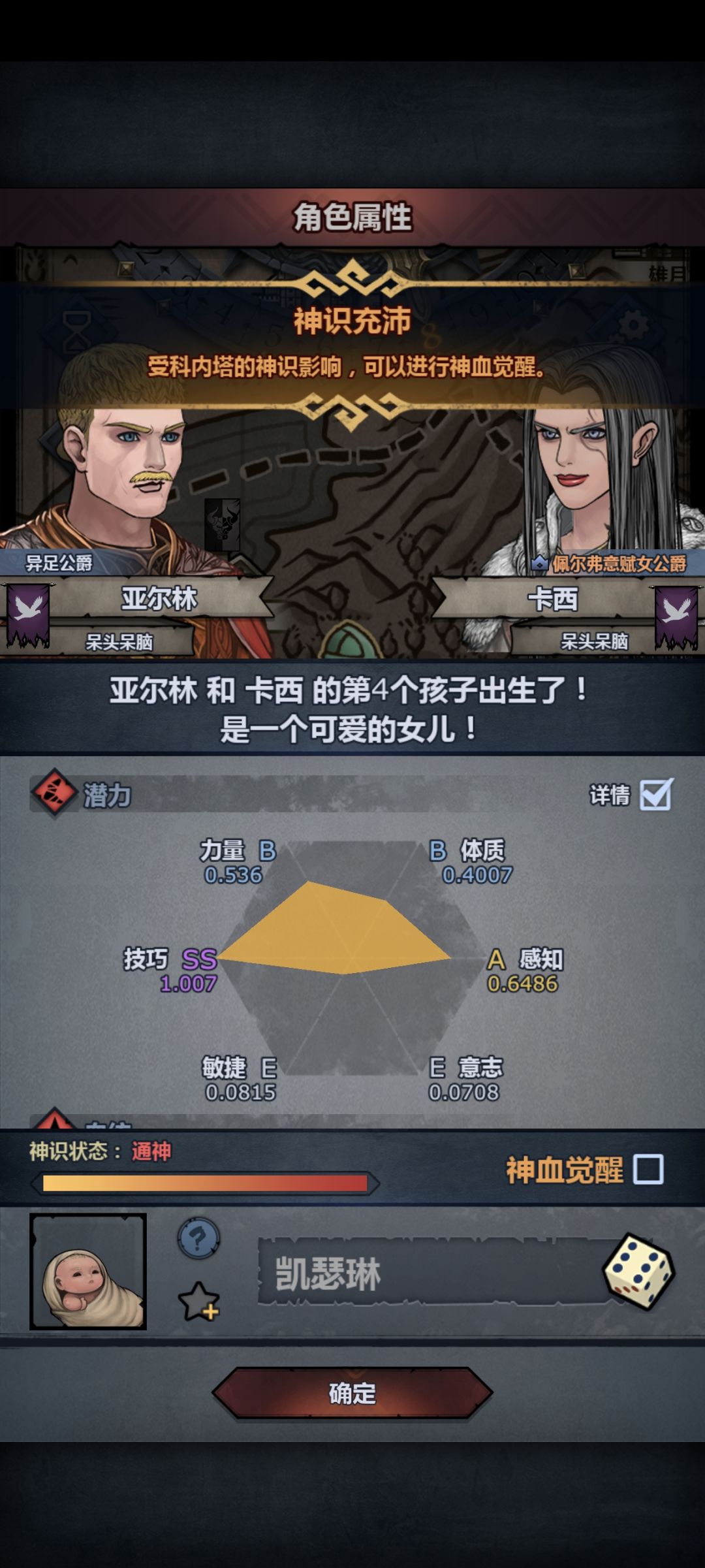 觉不觉朋友们 1