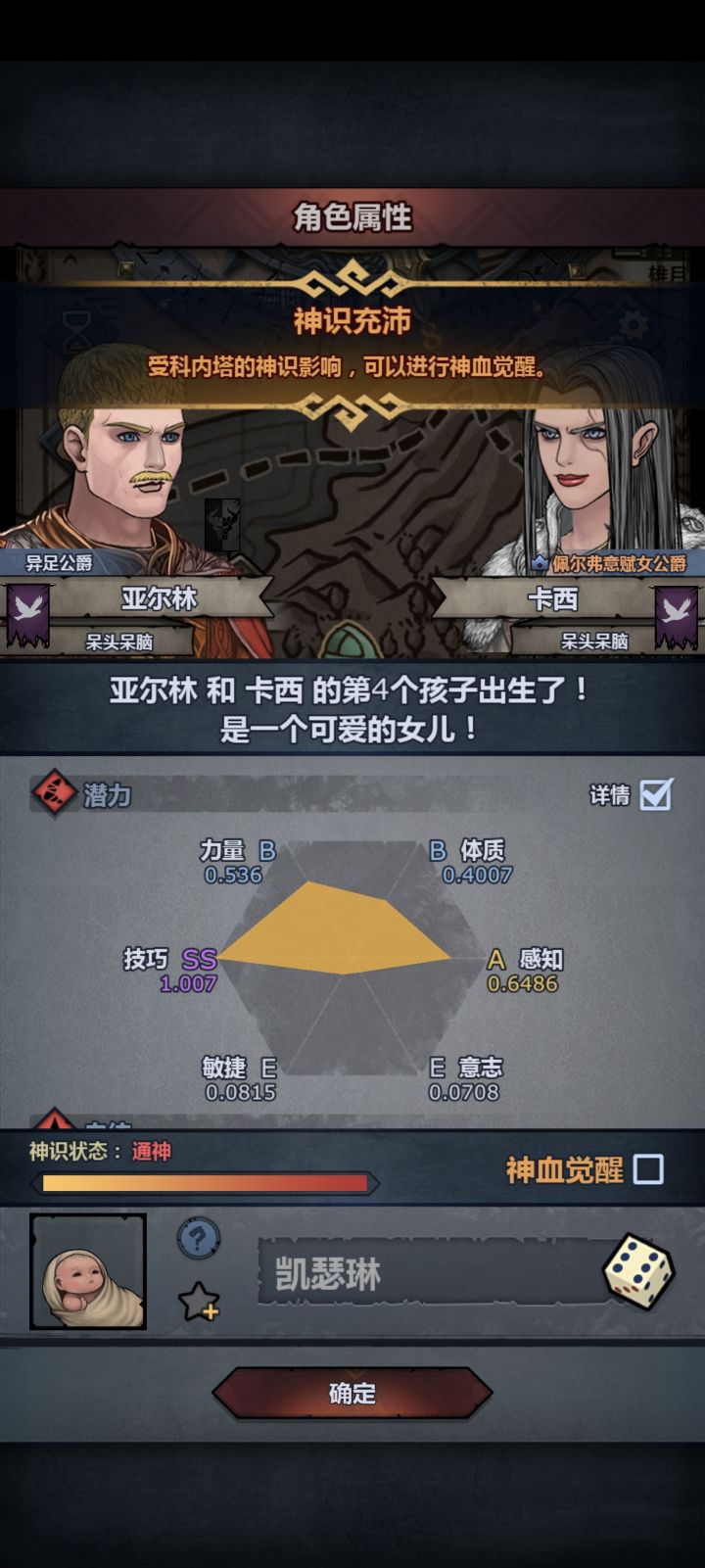 觉不觉朋友们截图