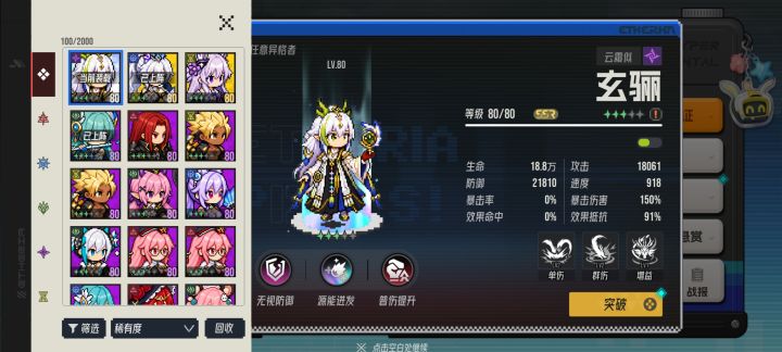 爆彩了截图