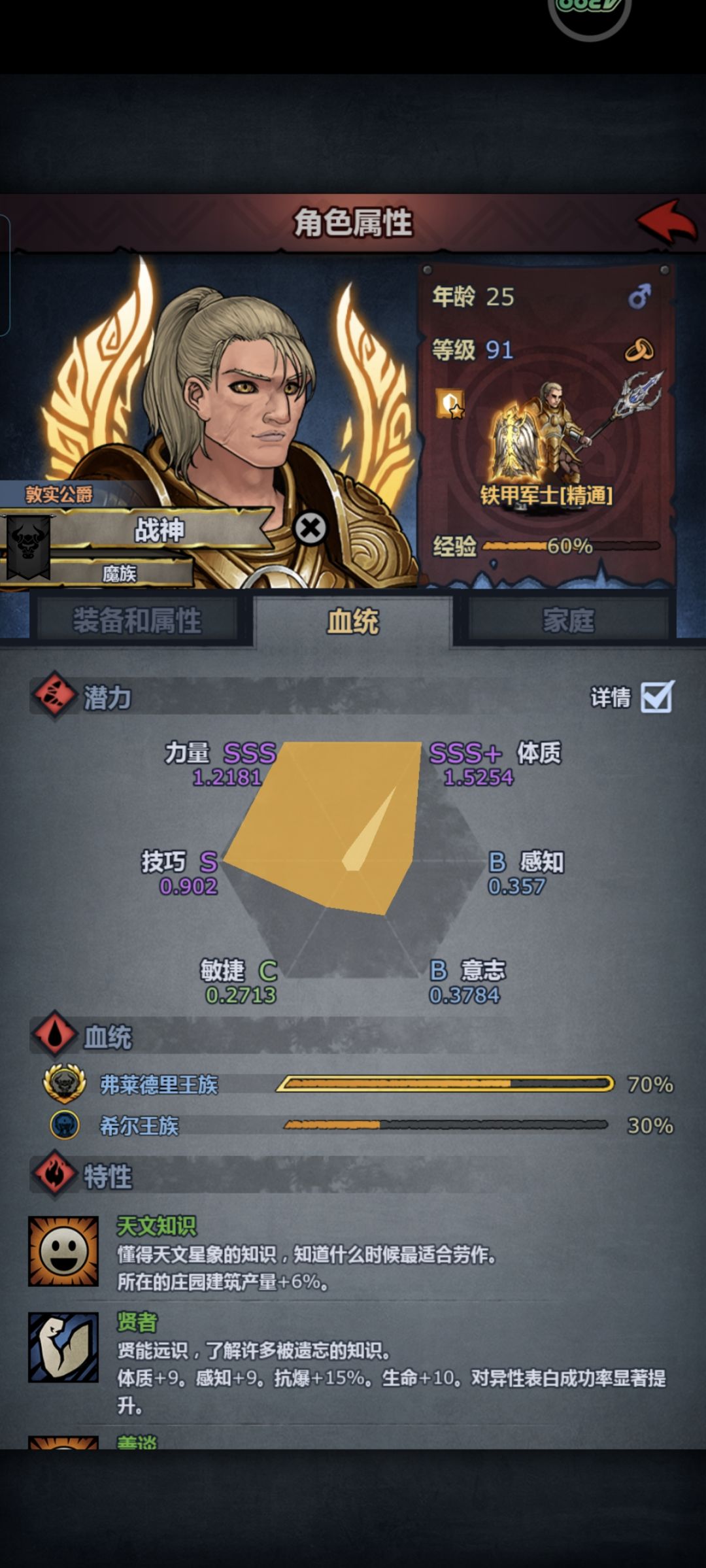 战神降临 2
