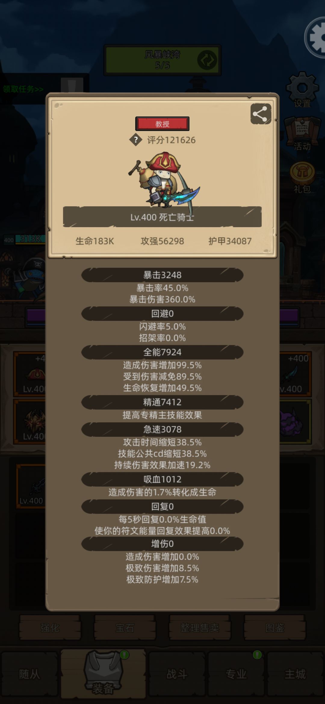 冷酷之心的效果图标 3