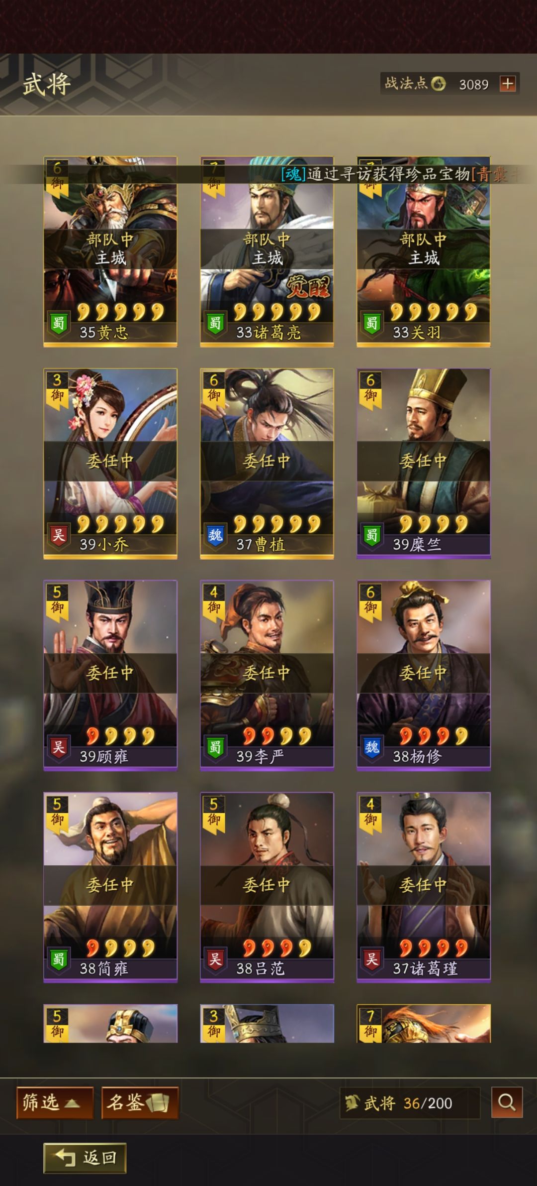 如何配将 1