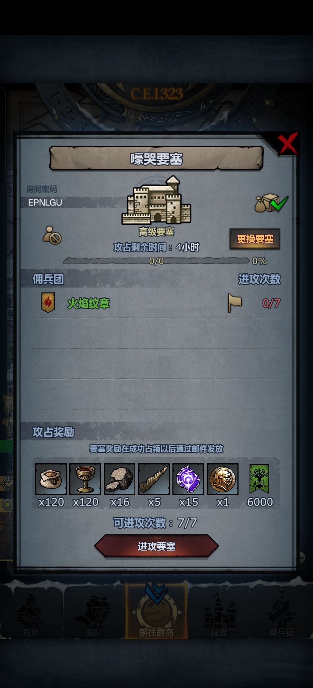 官服末班车，拆模随意 3