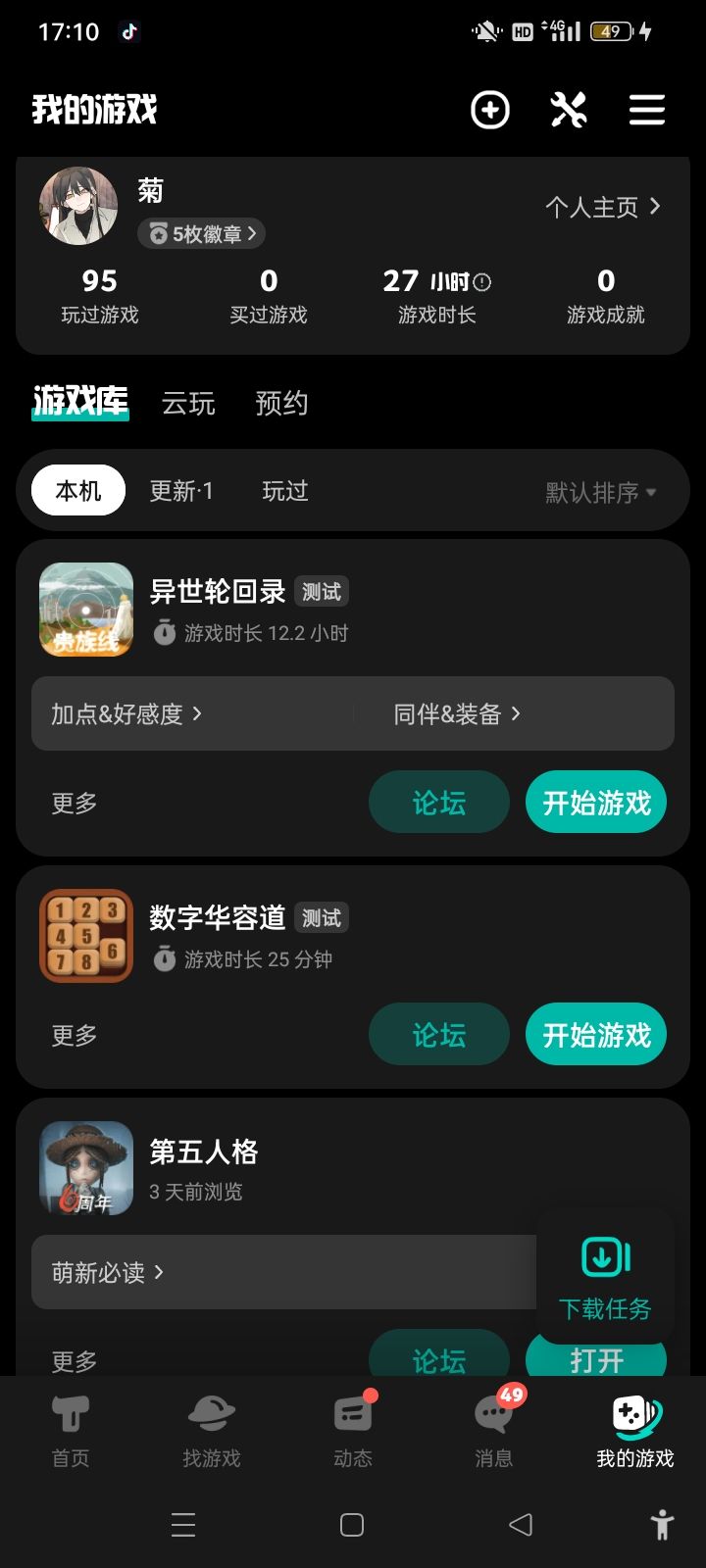 TapTap