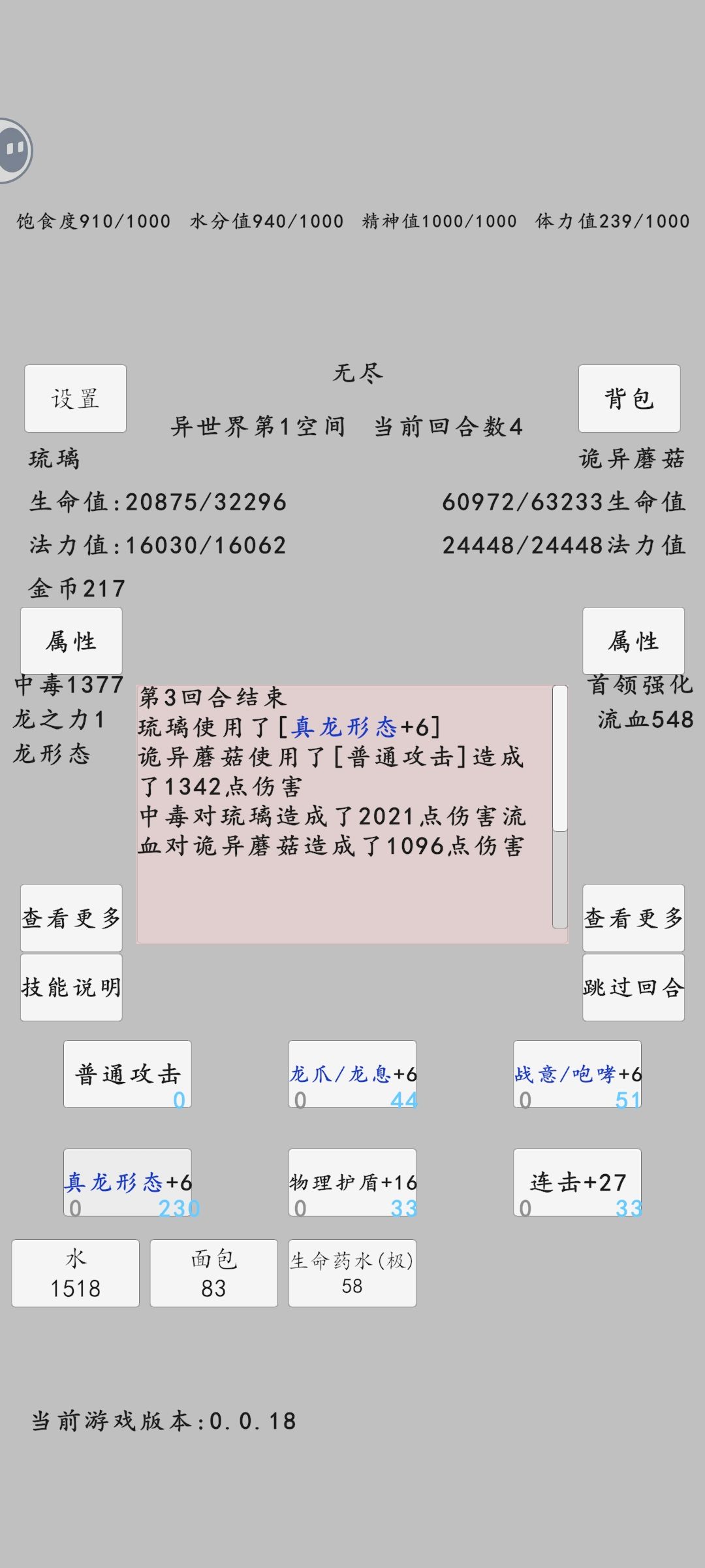 50层进异世界惨遭首领级敌人围殴 1