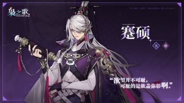 「少年游」武将风采 · 出战 ——蹇硕