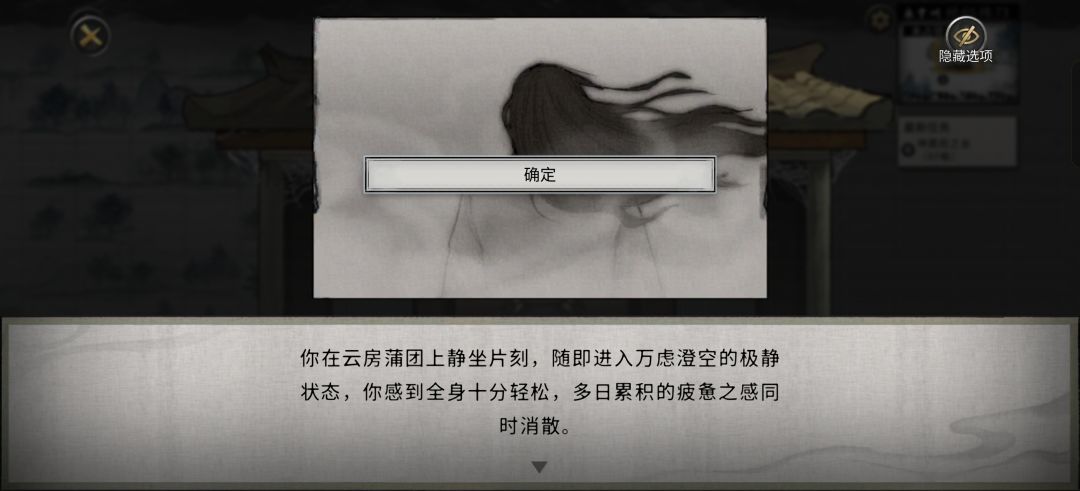 鬼谷的隐藏逆天改命，看看有没有你中意的截图