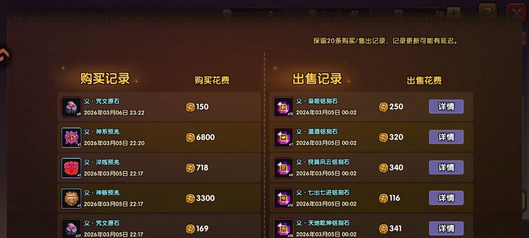 我交易次数呢 2