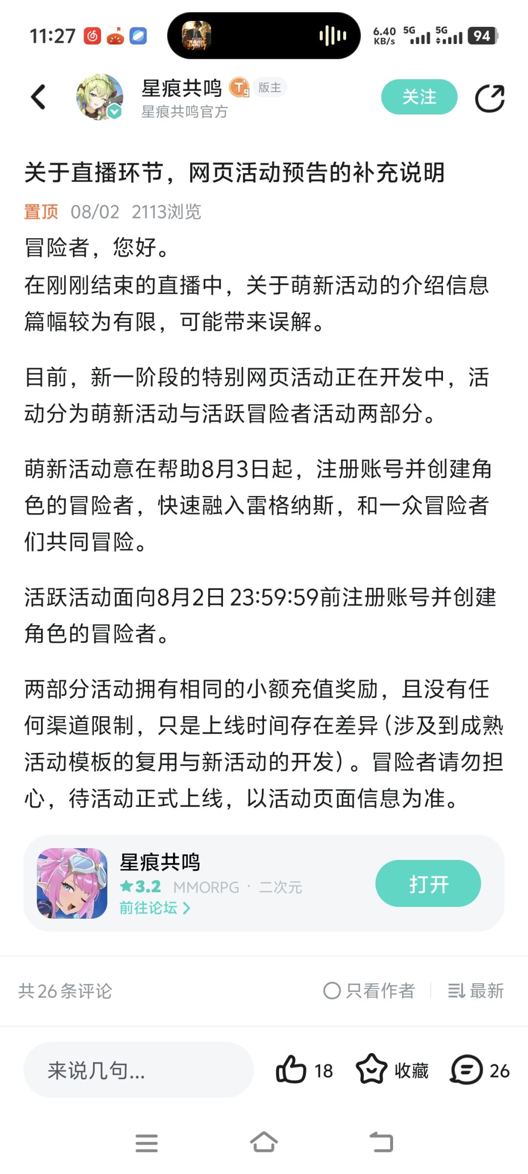 背刺玩家 1