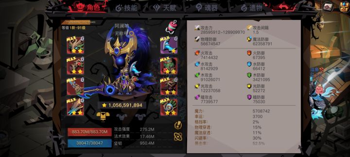 等一件肩甲，凑齐八件去打凤凰+盖亚截图